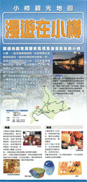 中国語繁体字版小樽マップ